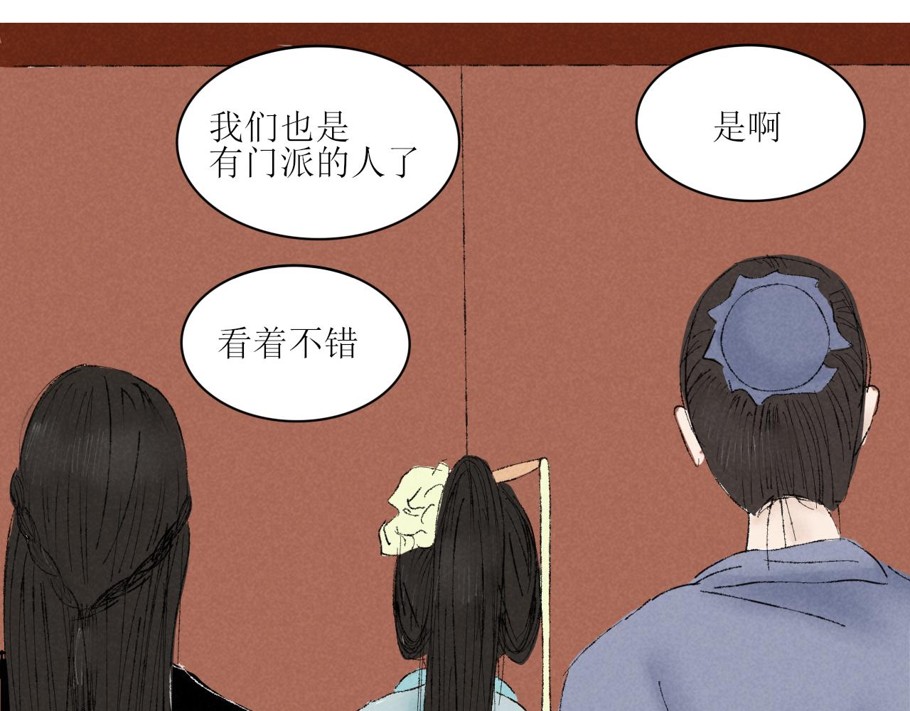 论取名废该如何取名字-第19话