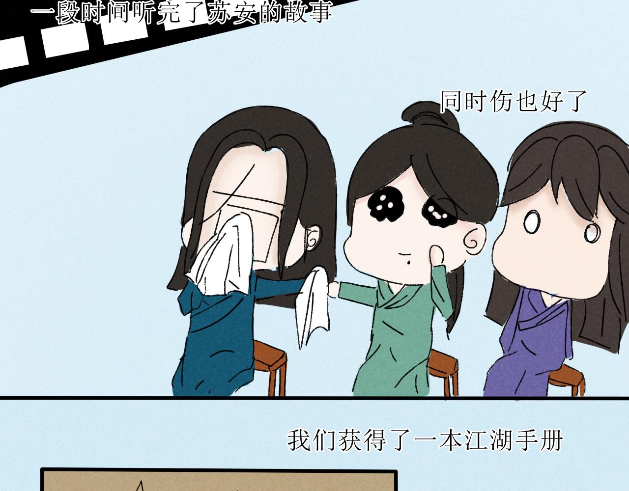 论取名废该如何取名字-第19话