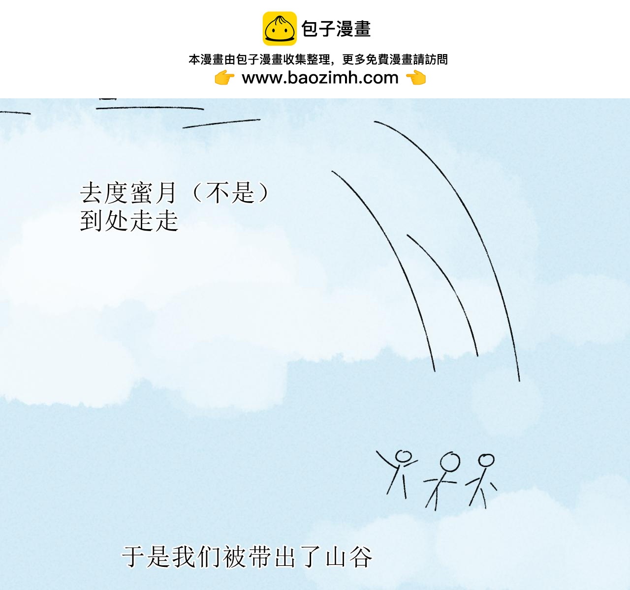 论取名废该如何取名字-第19话