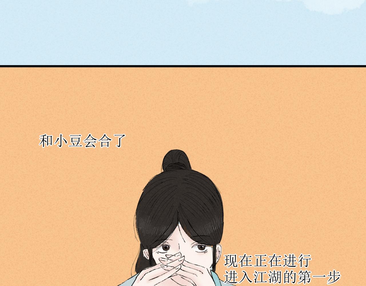 论取名废该如何取名字-第19话