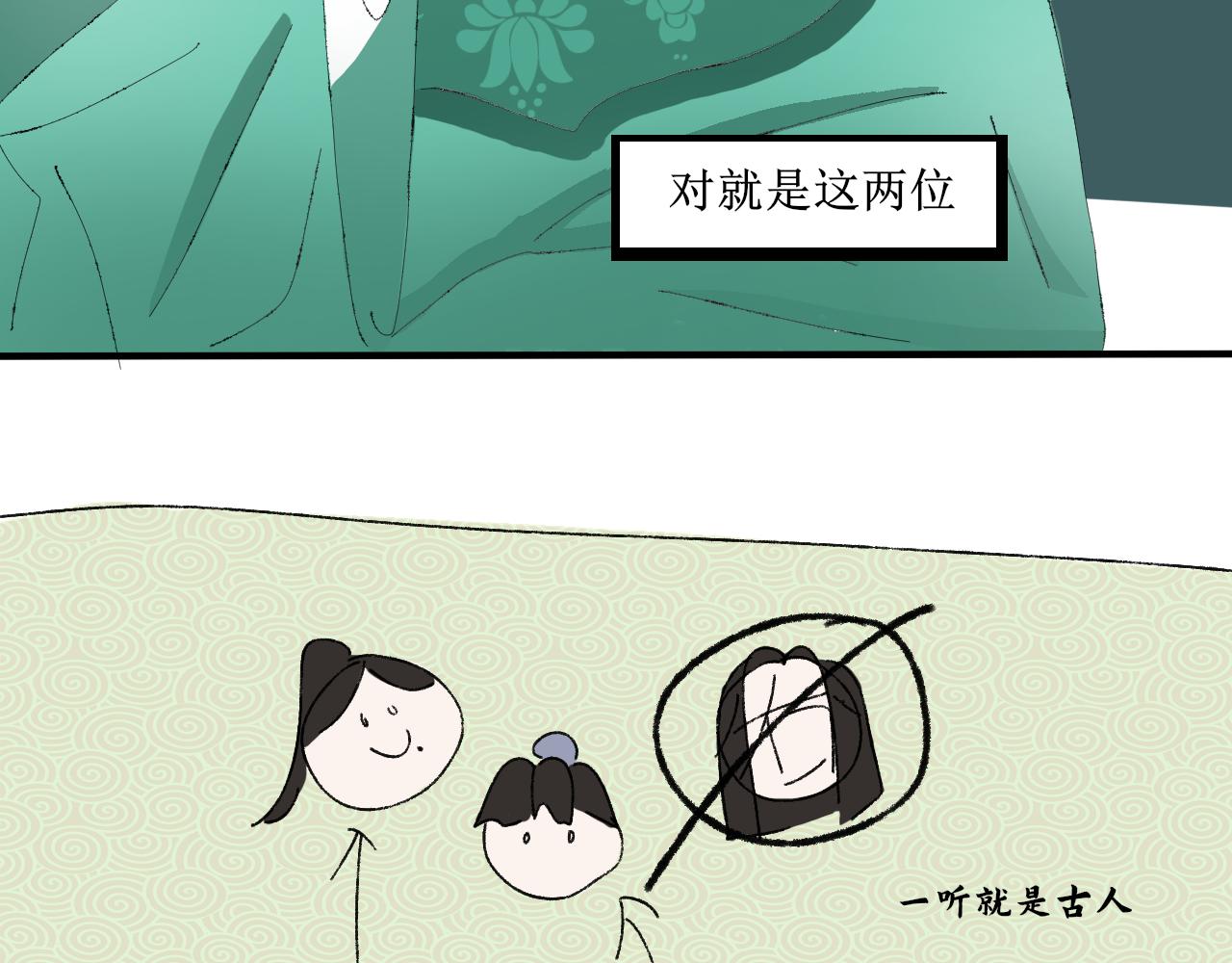 想不到吧我也是穿越的-第21话