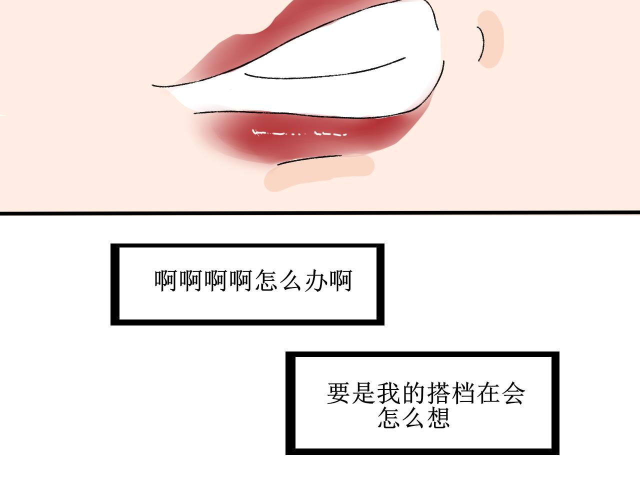 想不到吧我也是穿越的-第21话