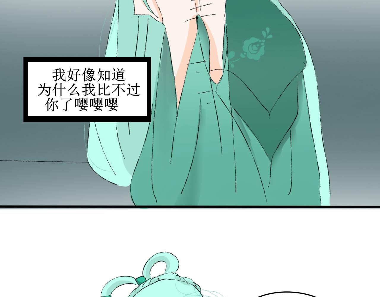 想不到吧我也是穿越的-第21话