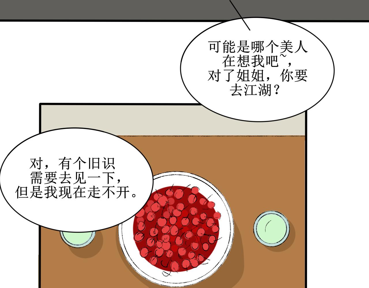 想不到吧我也是穿越的-第21话