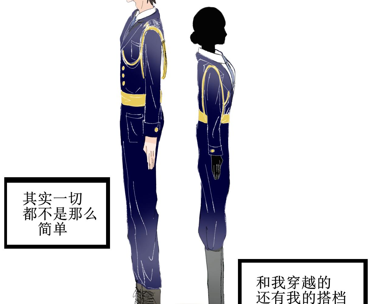 想不到吧我也是穿越的-第21话