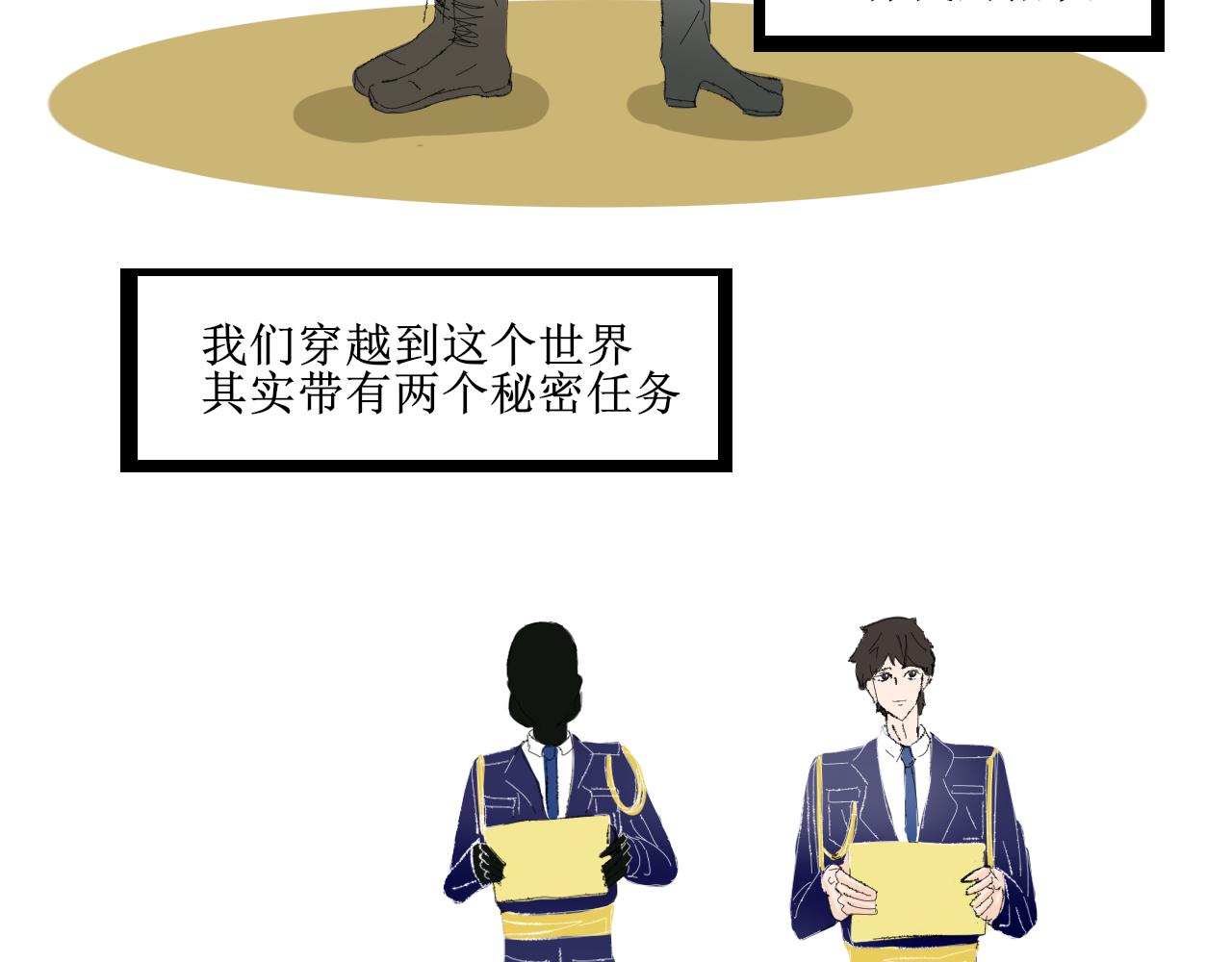 想不到吧我也是穿越的-第21话