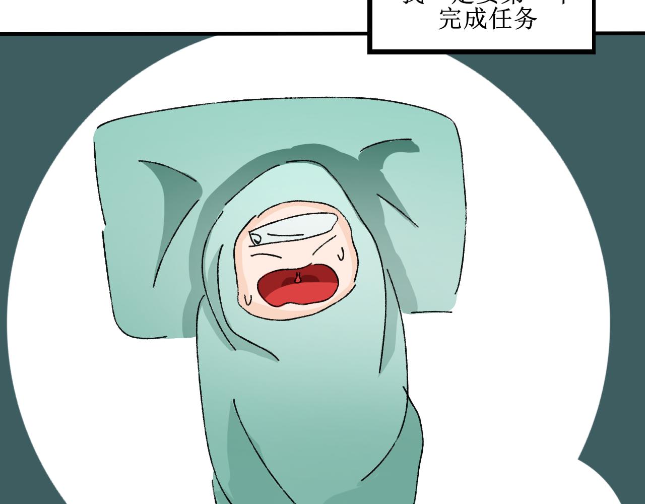 想不到吧我也是穿越的-第21话