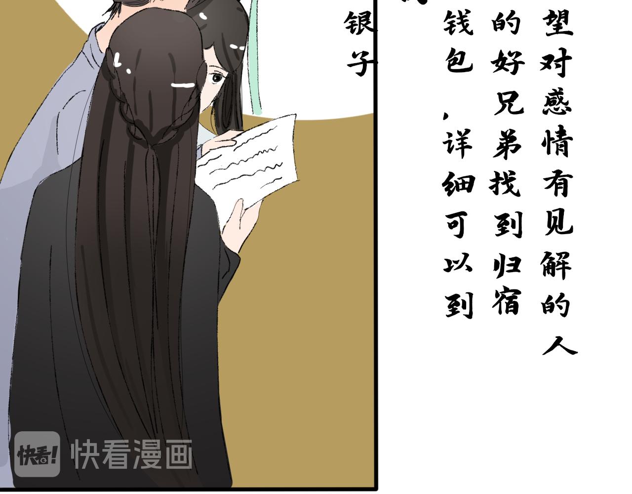 失恋受伤害的永远是朋友-第23话