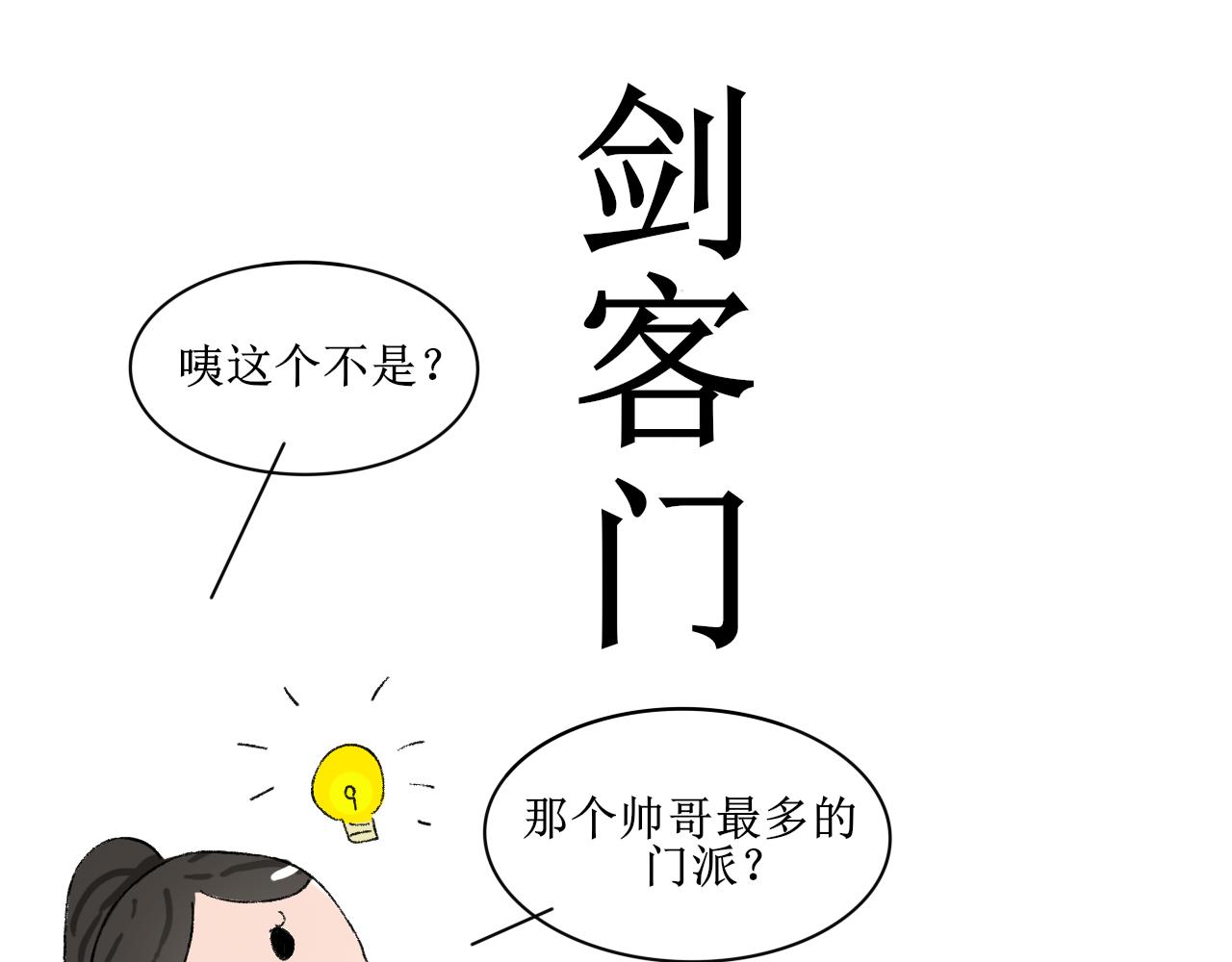 失恋受伤害的永远是朋友-第23话