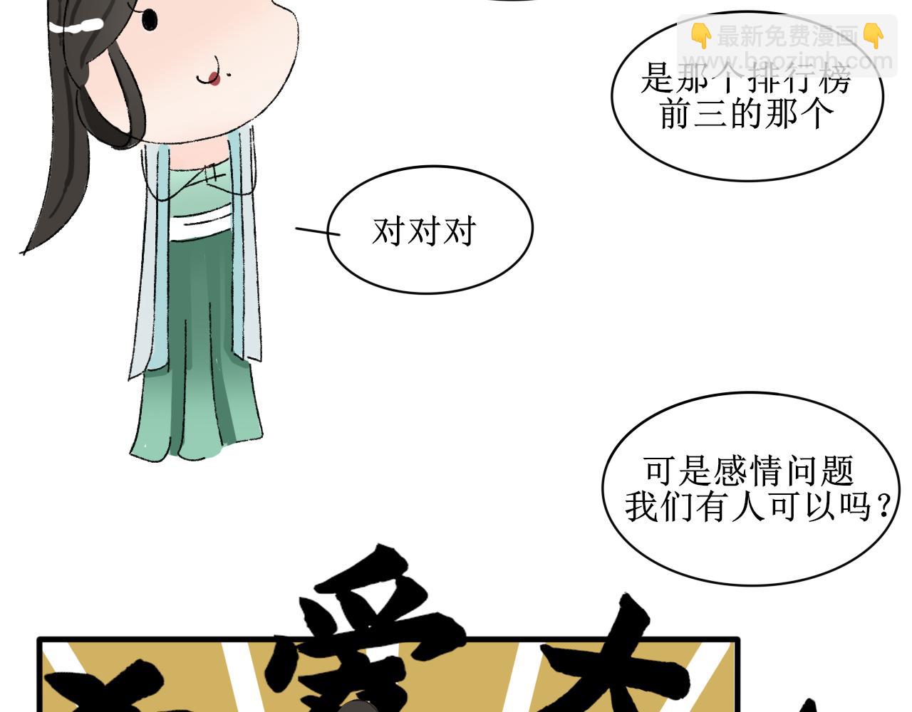 失恋受伤害的永远是朋友-第23话