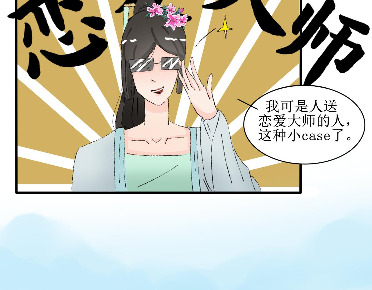 失恋受伤害的永远是朋友-第23话