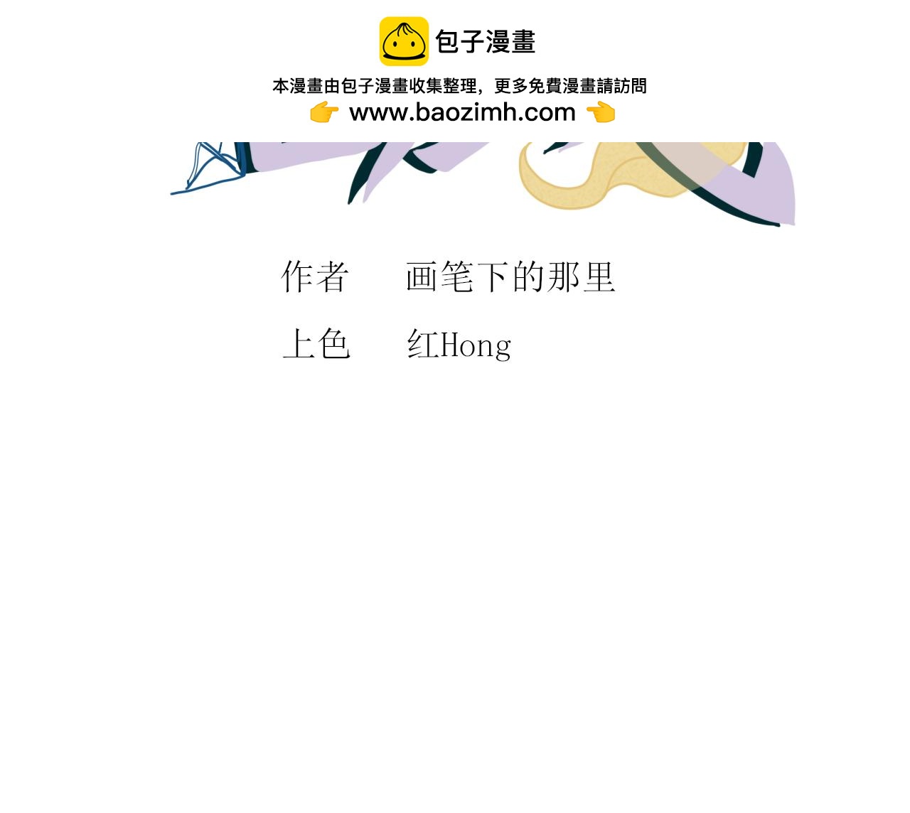 失恋受伤害的永远是朋友-第23话