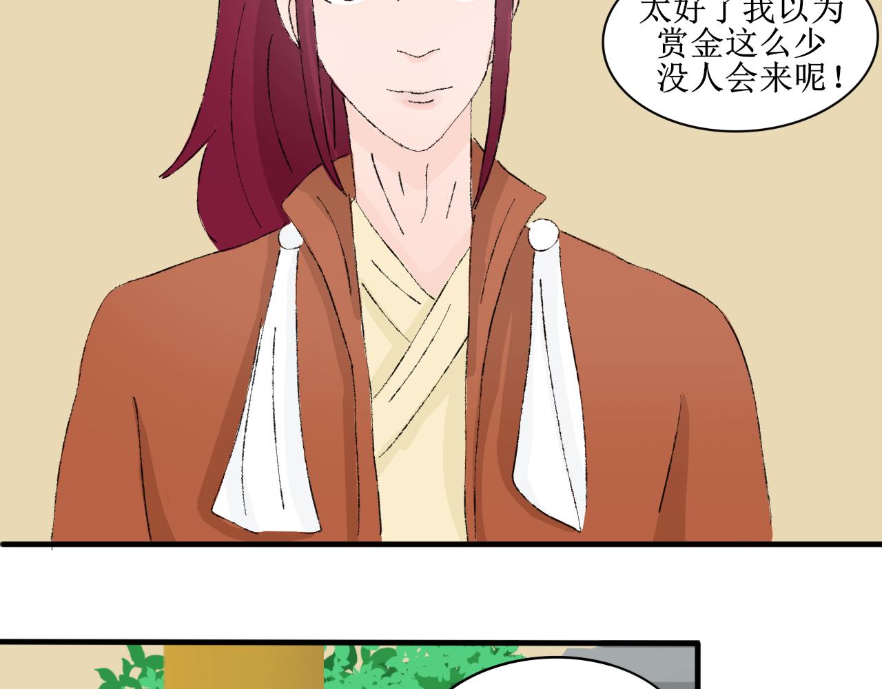 失恋受伤害的永远是朋友-第23话