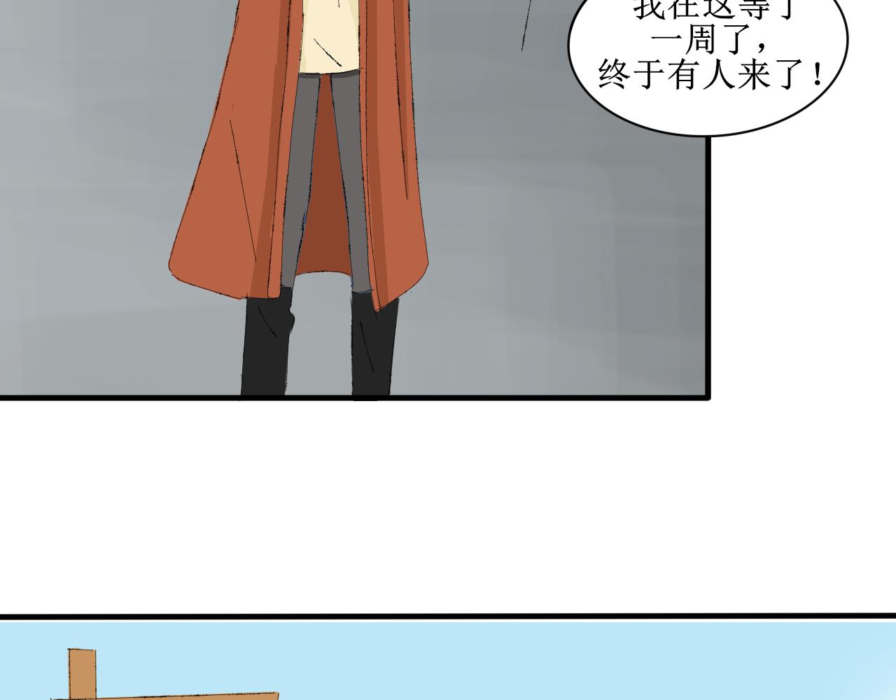 失恋受伤害的永远是朋友-第23话