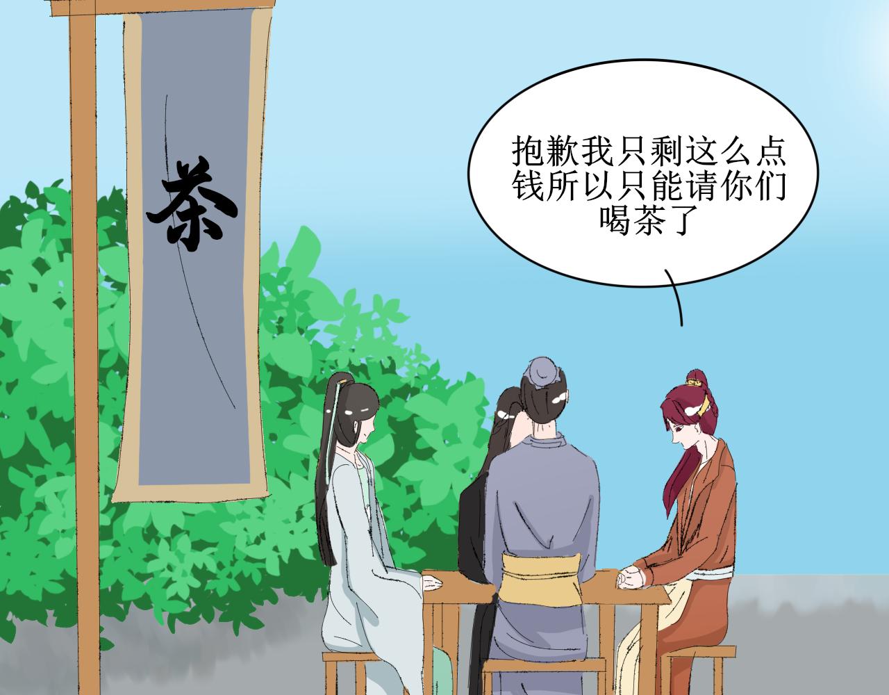 失恋受伤害的永远是朋友-第23话