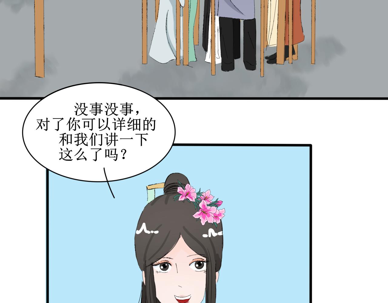 失恋受伤害的永远是朋友-第23话