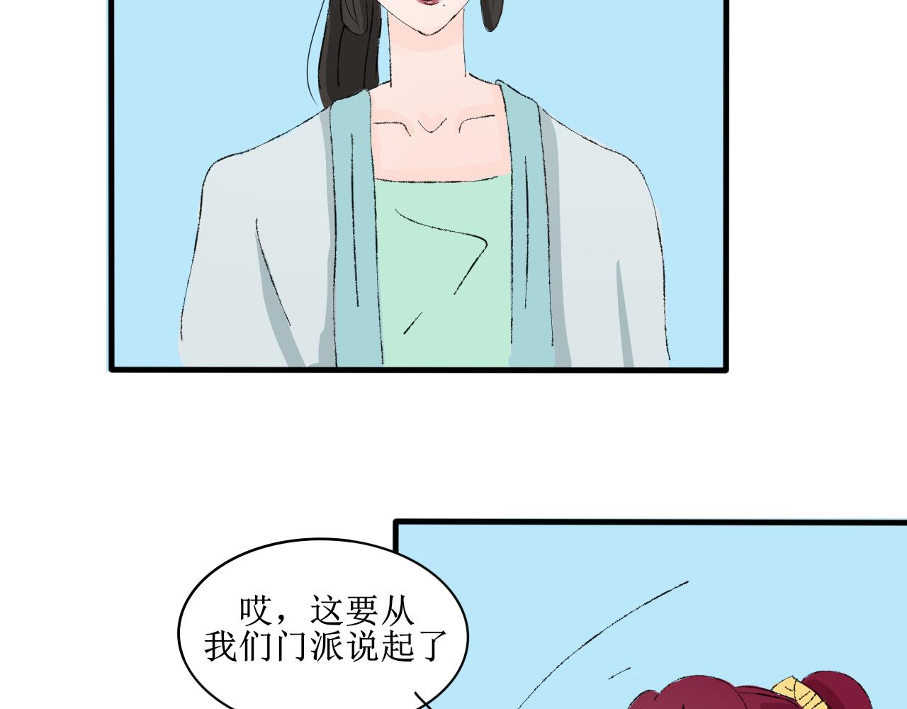 失恋受伤害的永远是朋友-第23话