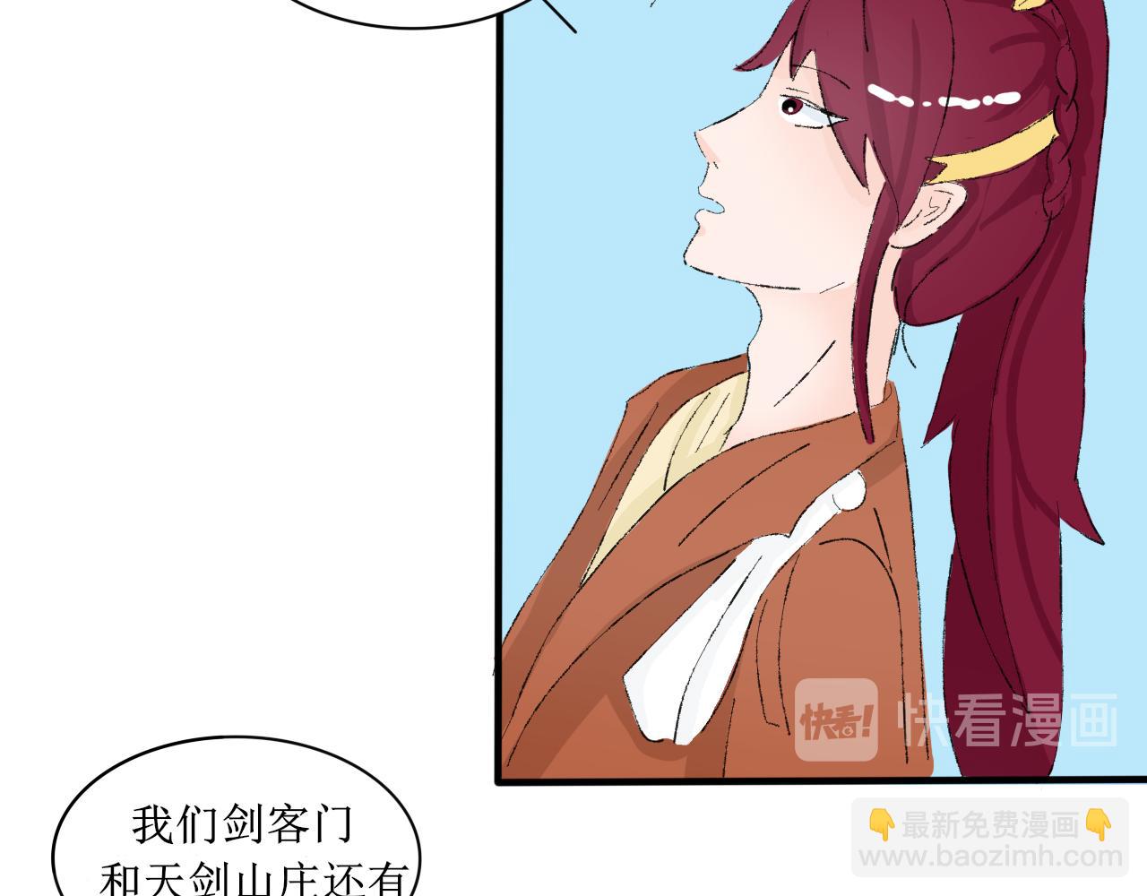 失恋受伤害的永远是朋友-第23话