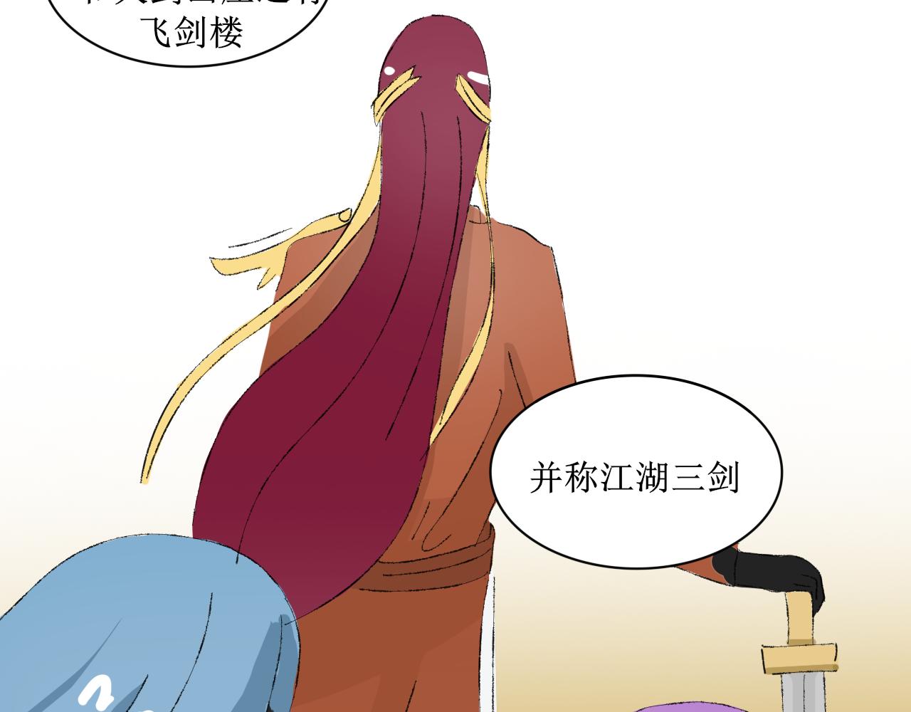 失恋受伤害的永远是朋友-第23话