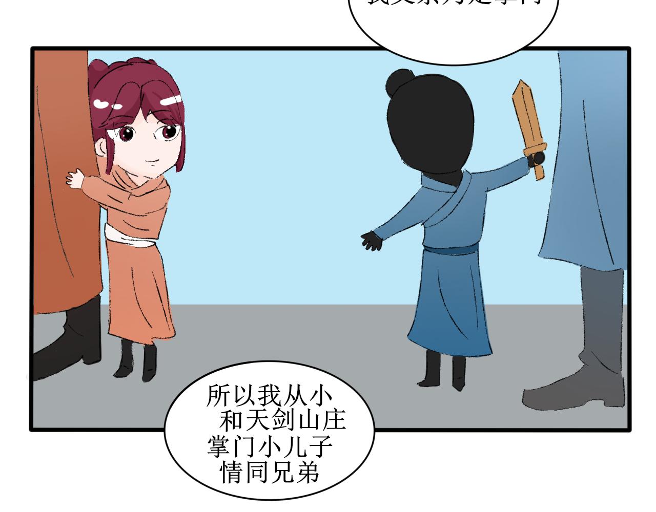 失恋受伤害的永远是朋友-第23话