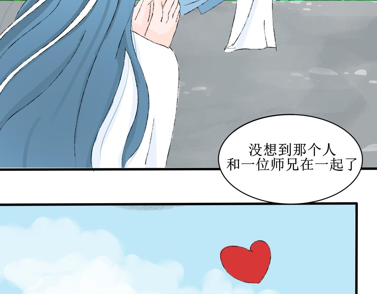 失恋受伤害的永远是朋友-第23话