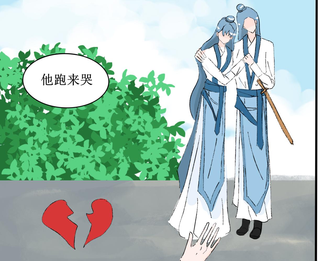 失恋受伤害的永远是朋友-第23话