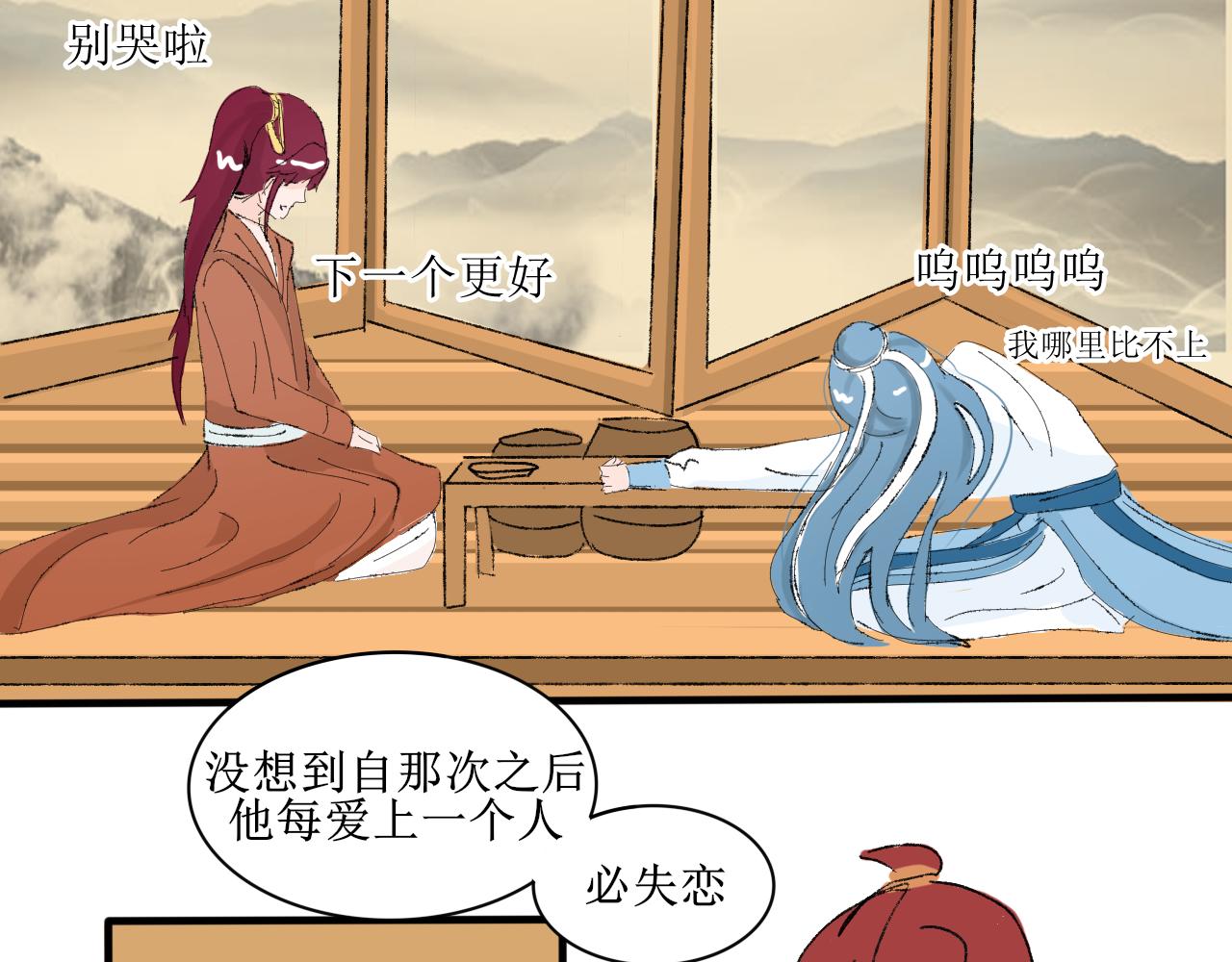 失恋受伤害的永远是朋友-第23话