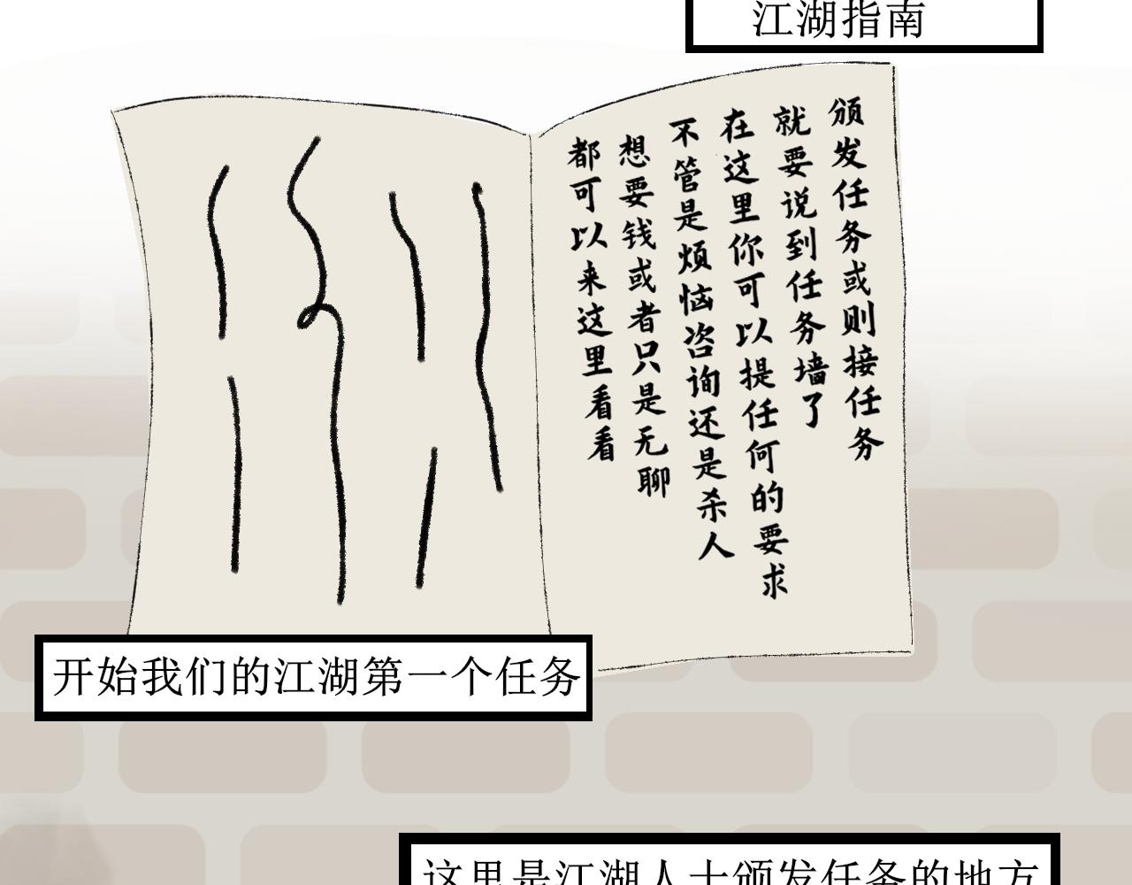 失恋受伤害的永远是朋友-第23话