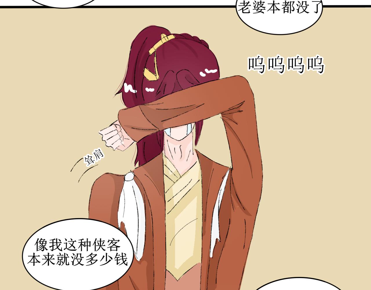 失恋受伤害的永远是朋友-第23话