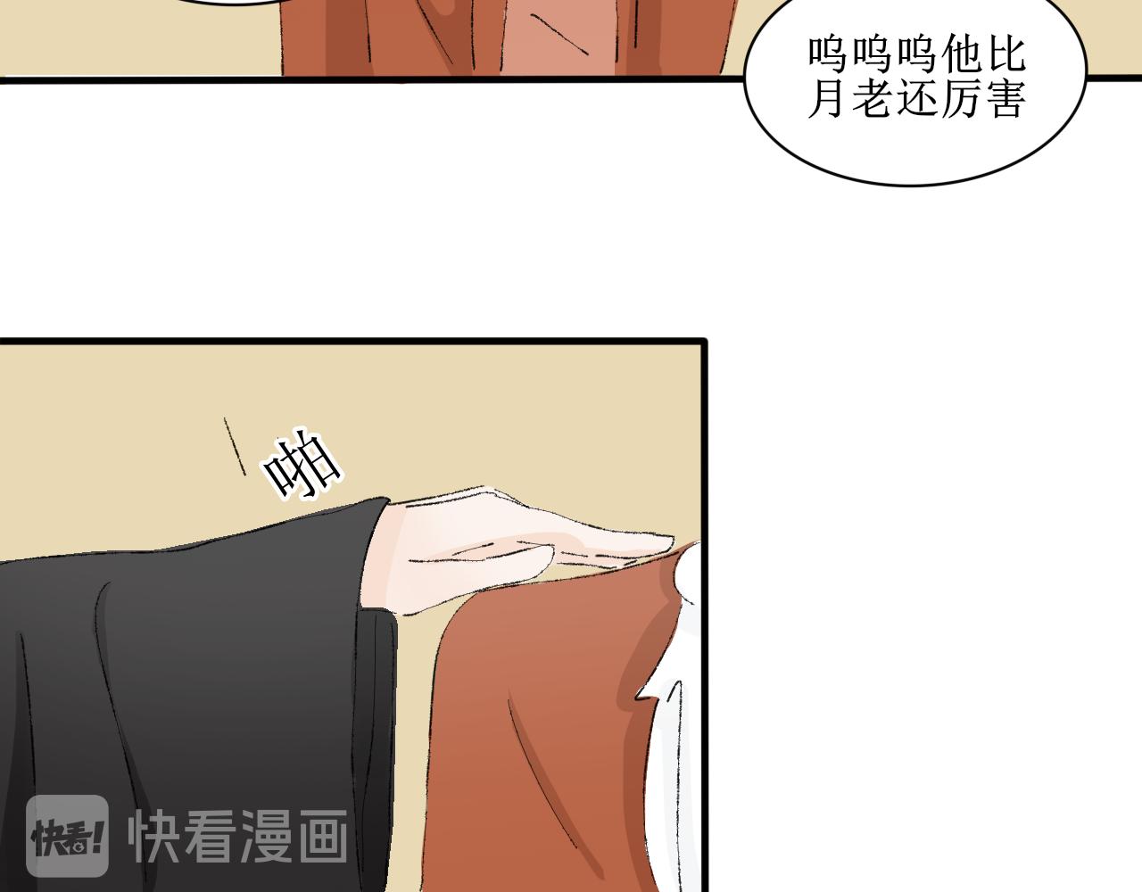 失恋受伤害的永远是朋友-第23话