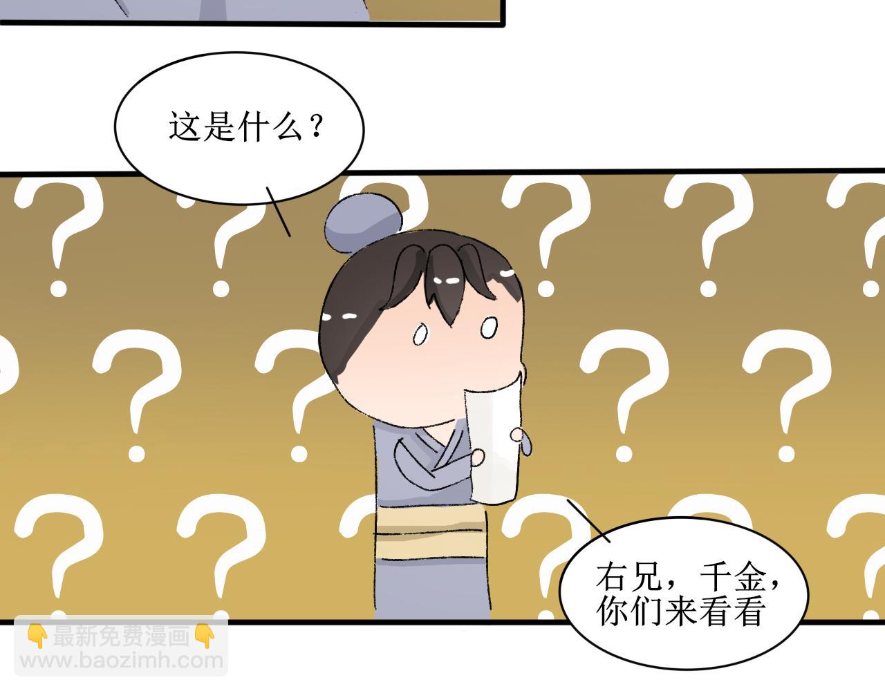 失恋受伤害的永远是朋友-第23话