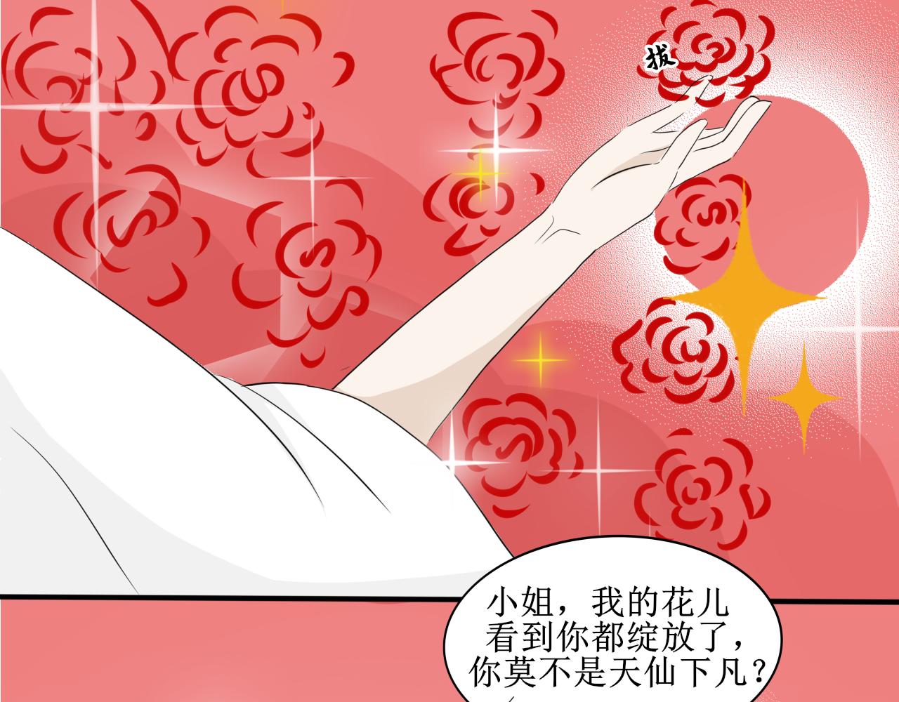 帮人，我们是专业的！-第25话