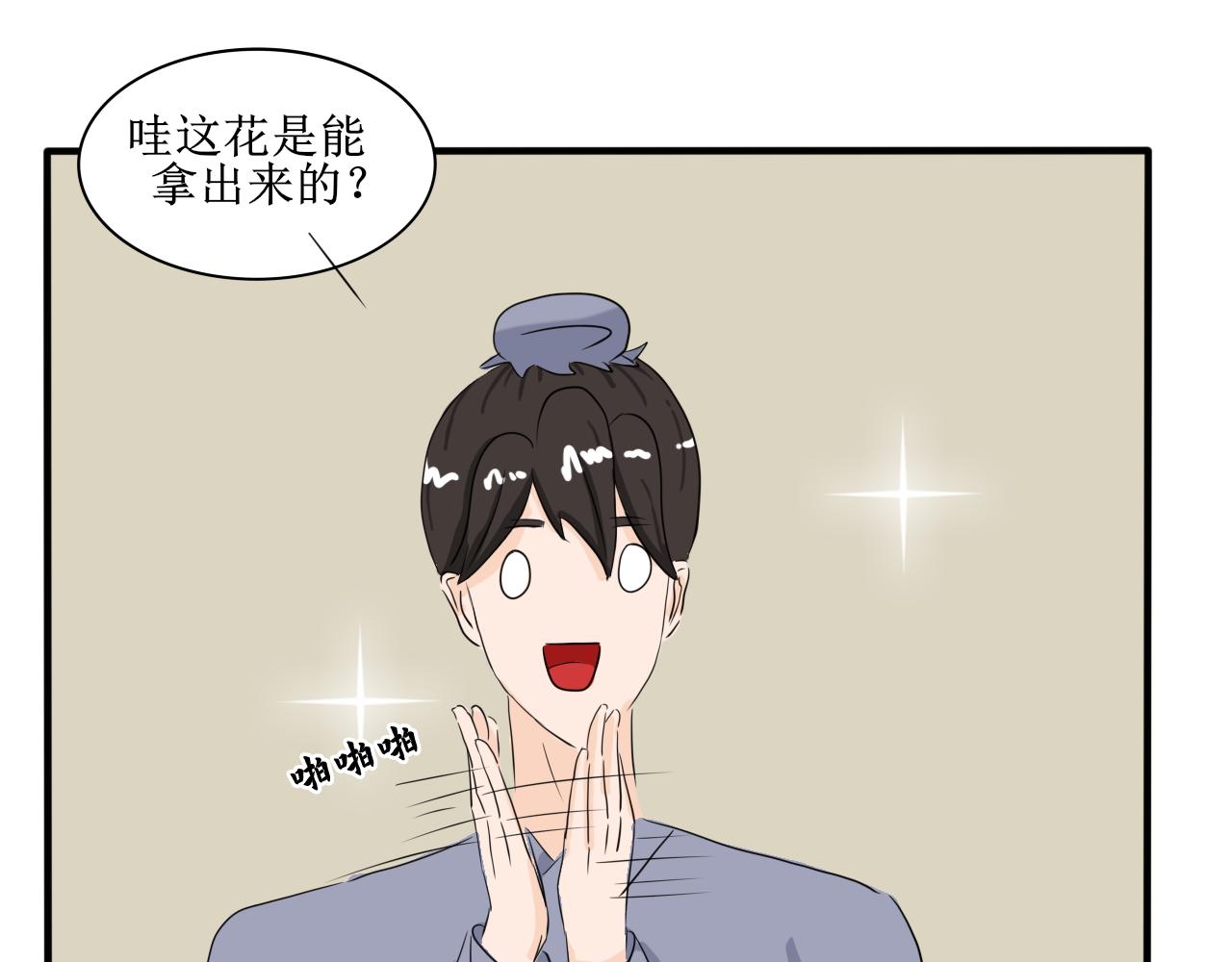 帮人，我们是专业的！-第25话