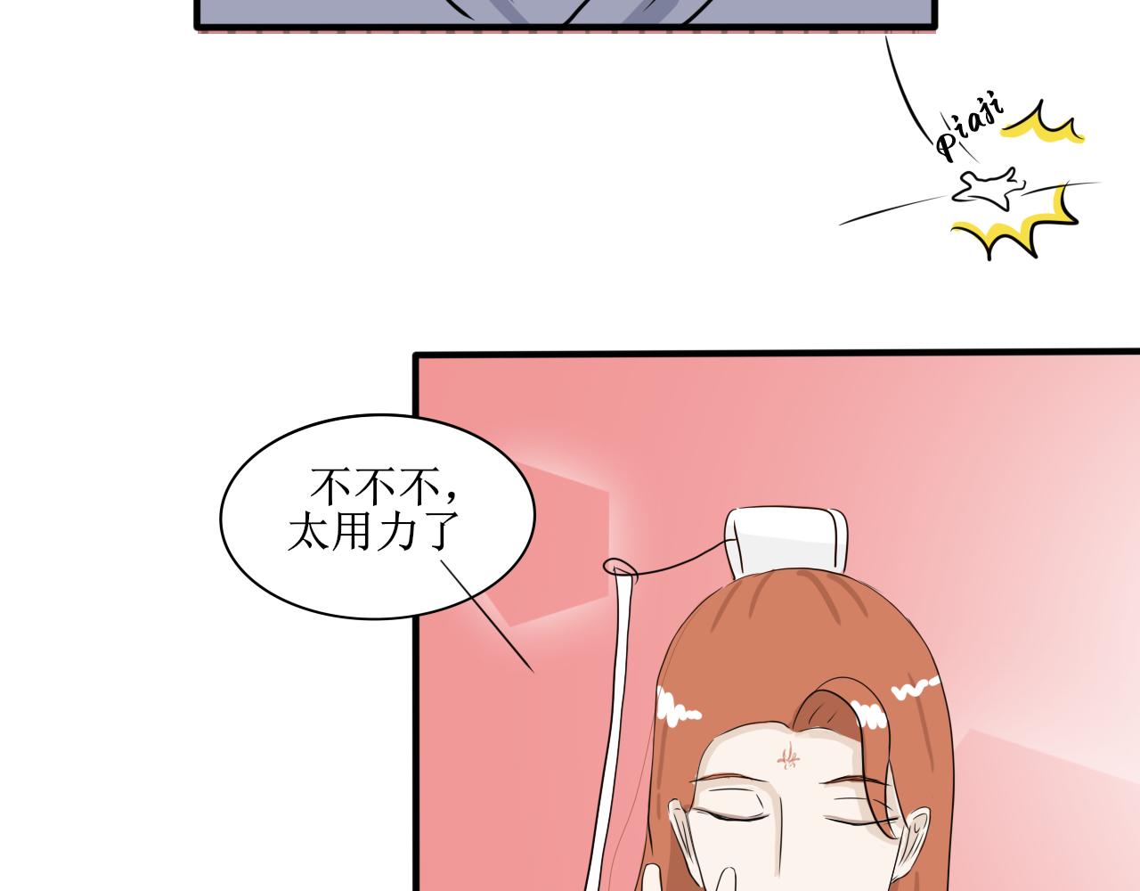 帮人，我们是专业的！-第25话