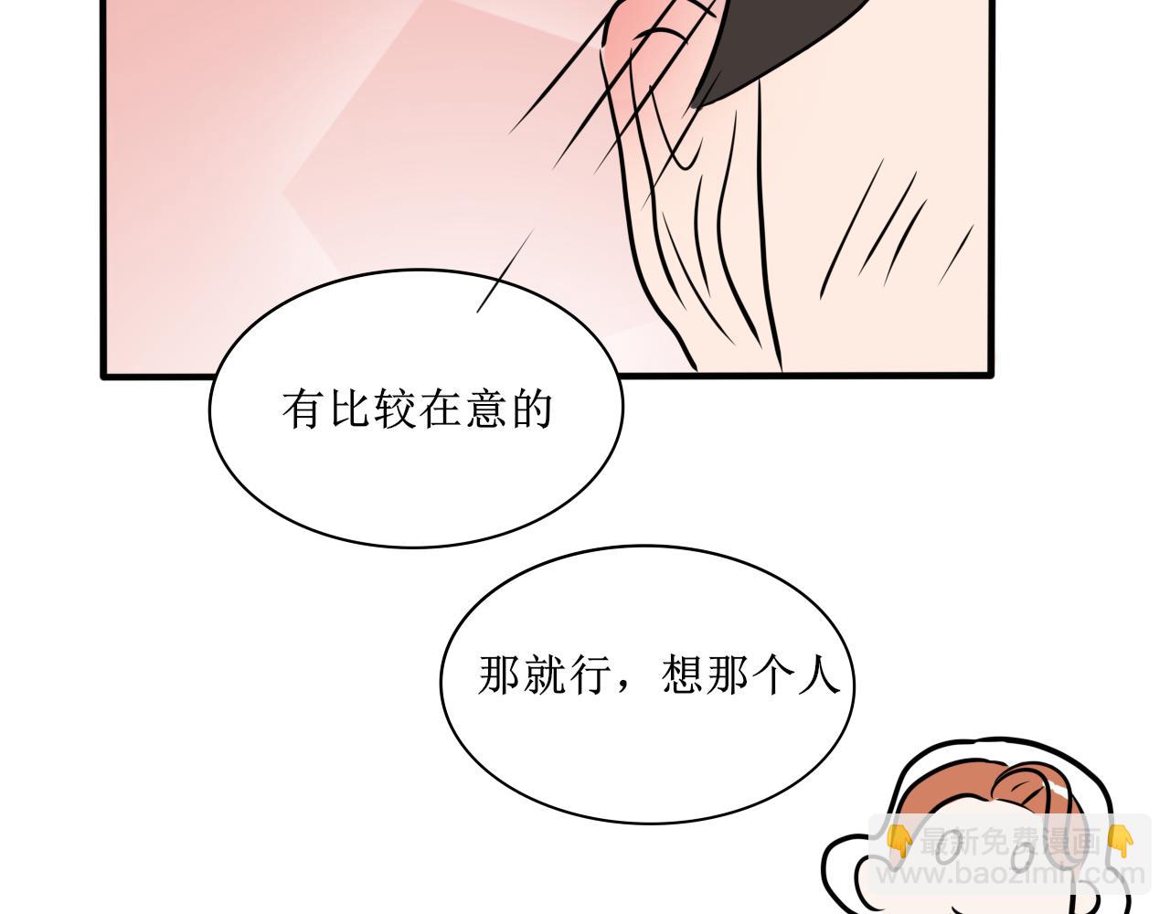 帮人，我们是专业的！-第25话