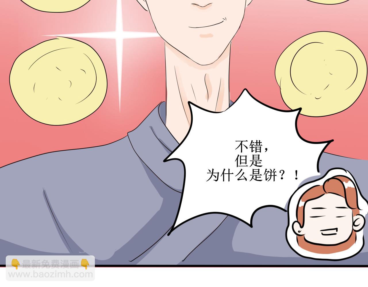 帮人，我们是专业的！-第25话