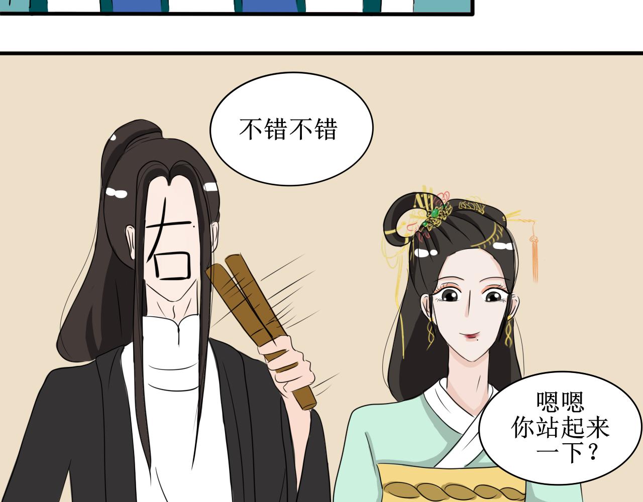 帮人，我们是专业的！-第25话