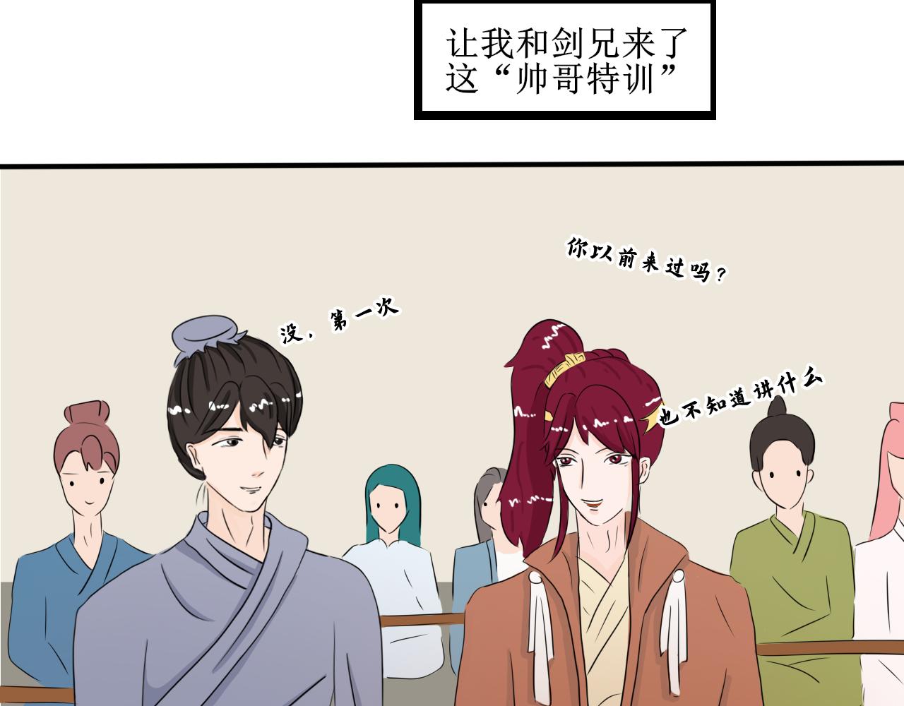 帮人，我们是专业的！-第25话