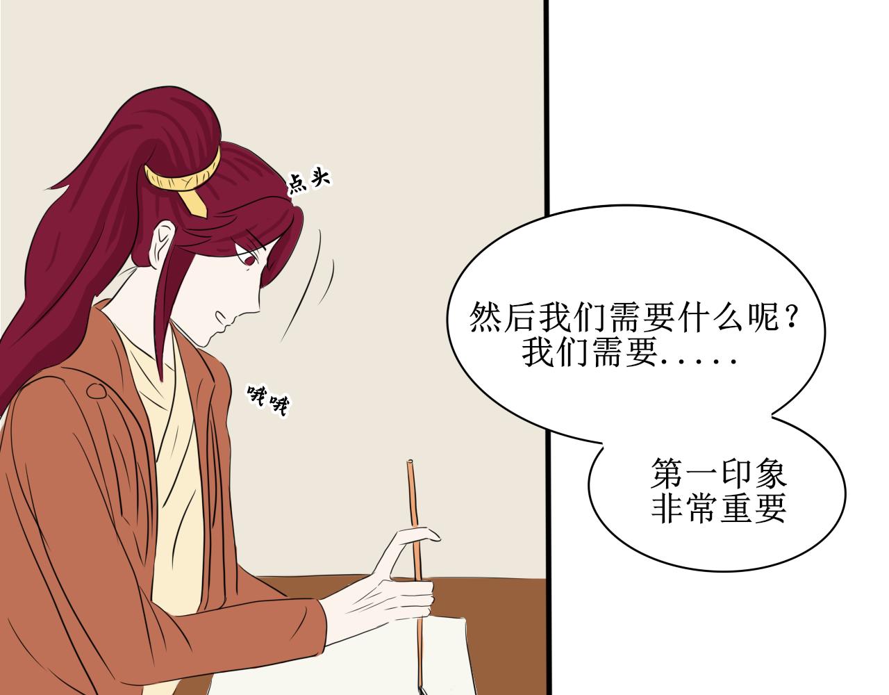 帮人，我们是专业的！-第25话