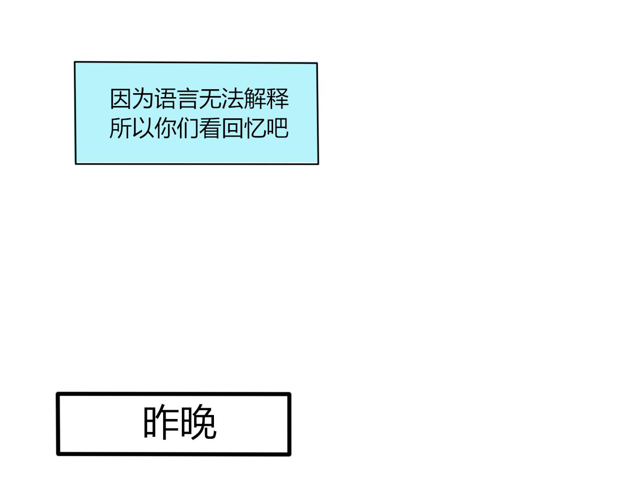 失恋了要喝酒开心了也要！(1/2)-第27话