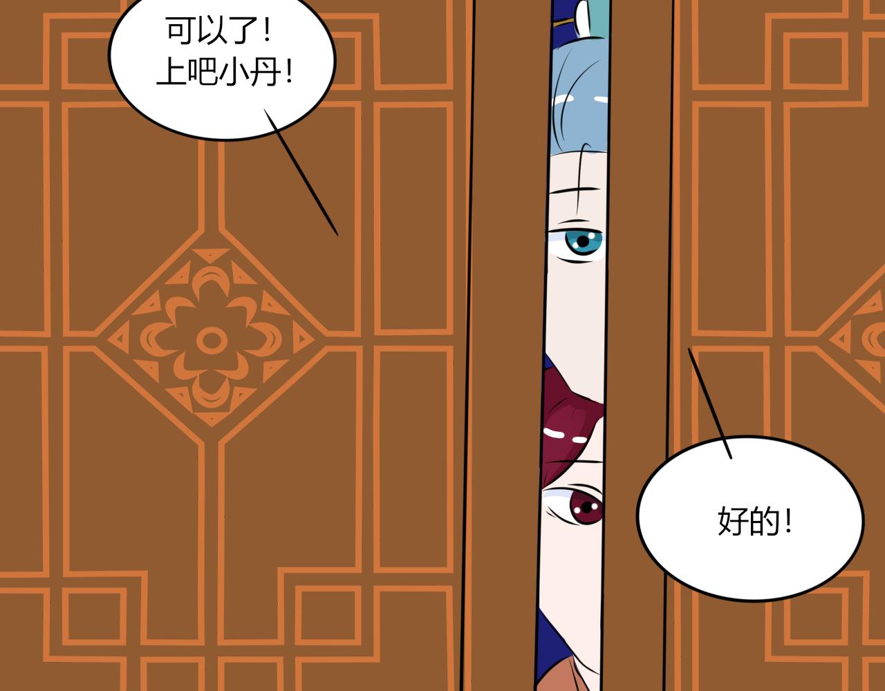 失恋了要喝酒开心了也要！(1/2)-第27话