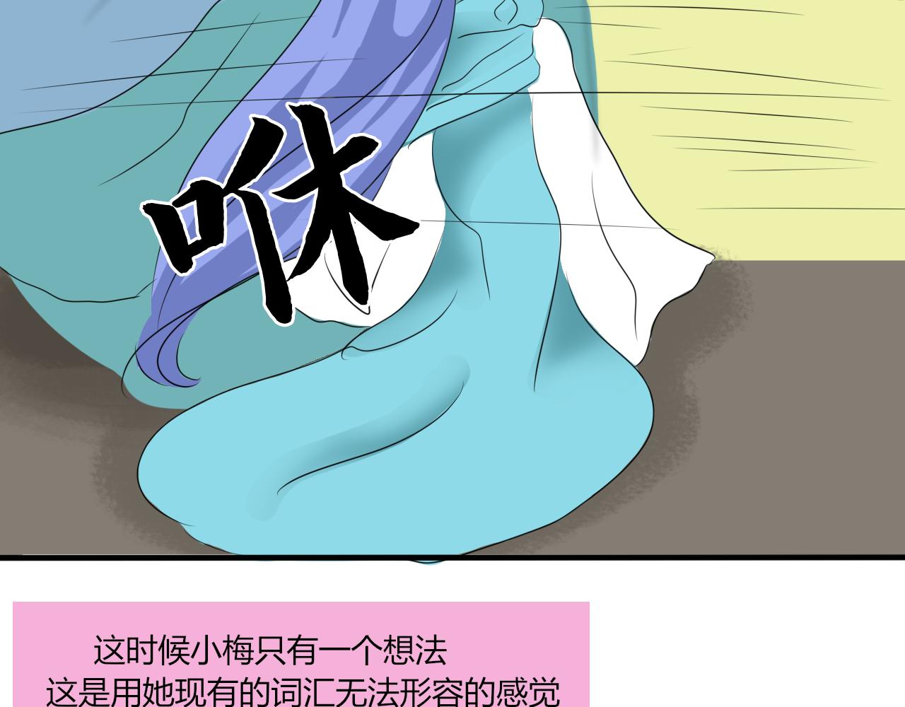 失恋了要喝酒开心了也要！(1/2)-第27话