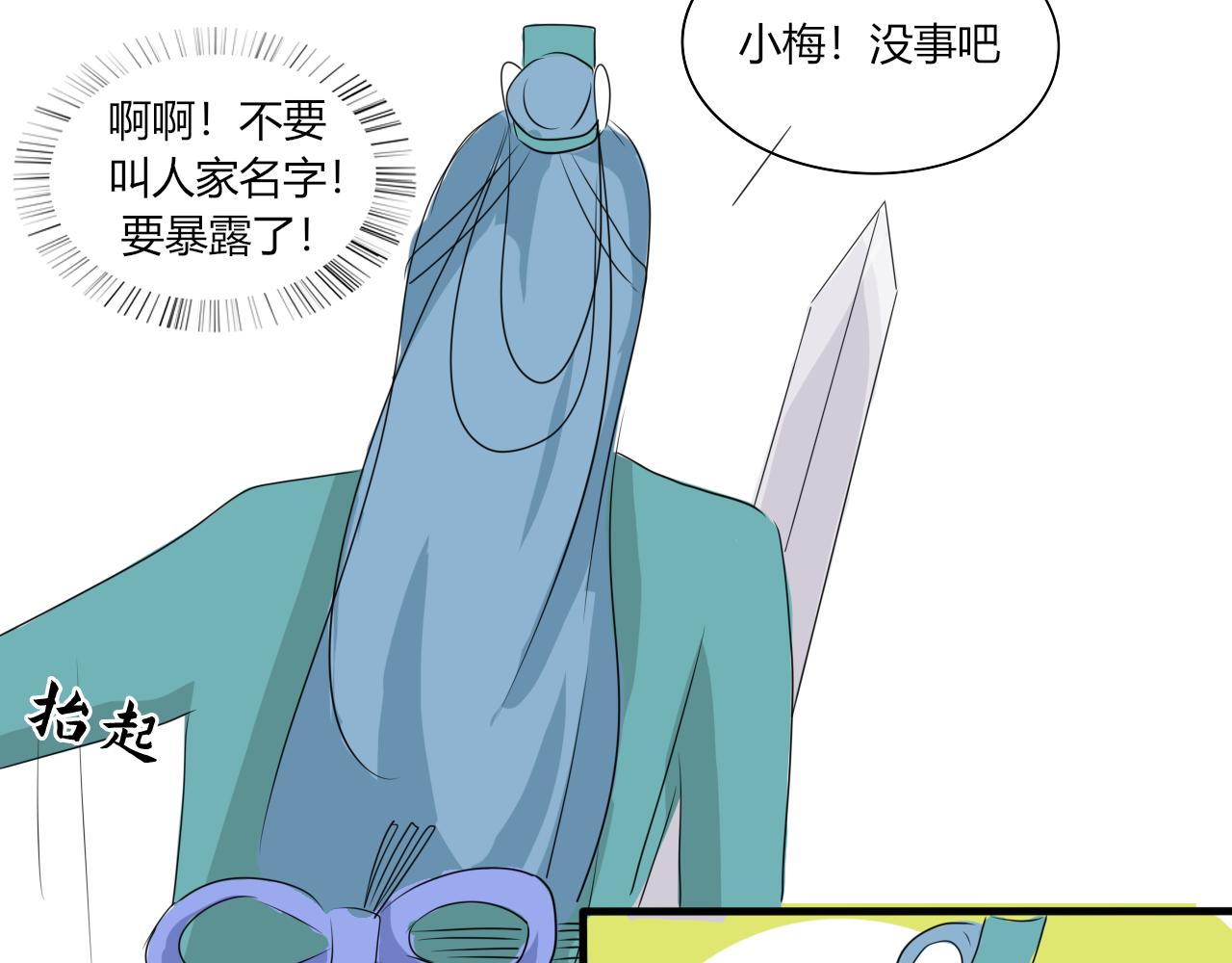 失恋了要喝酒开心了也要！(1/2)-第27话