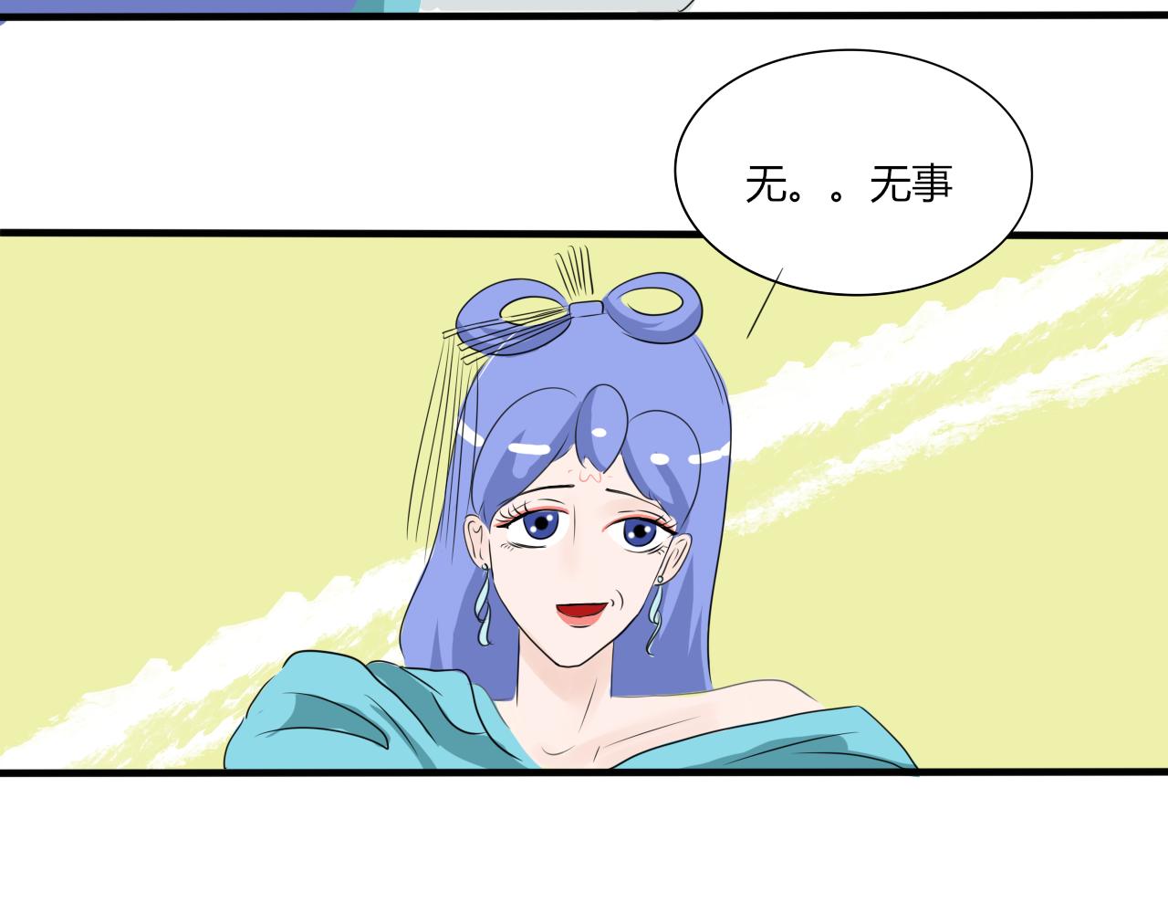 失恋了要喝酒开心了也要！(1/2)-第27话