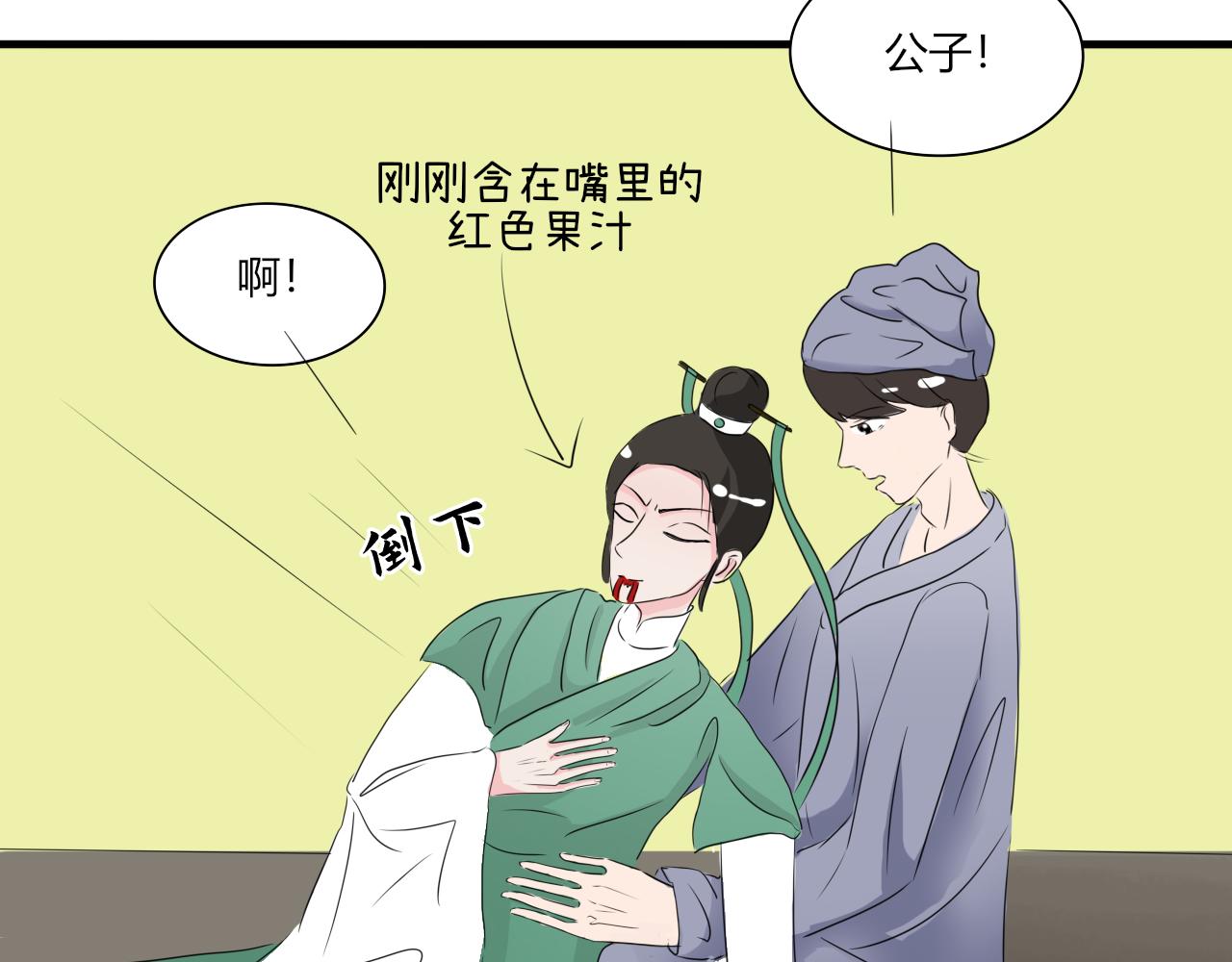 失恋了要喝酒开心了也要！(1/2)-第27话