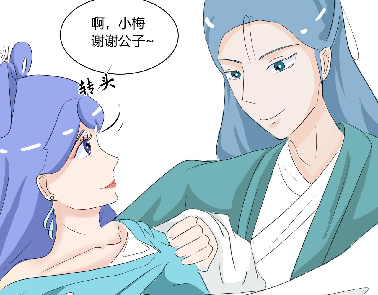 失恋了要喝酒开心了也要！(1/2)-第27话