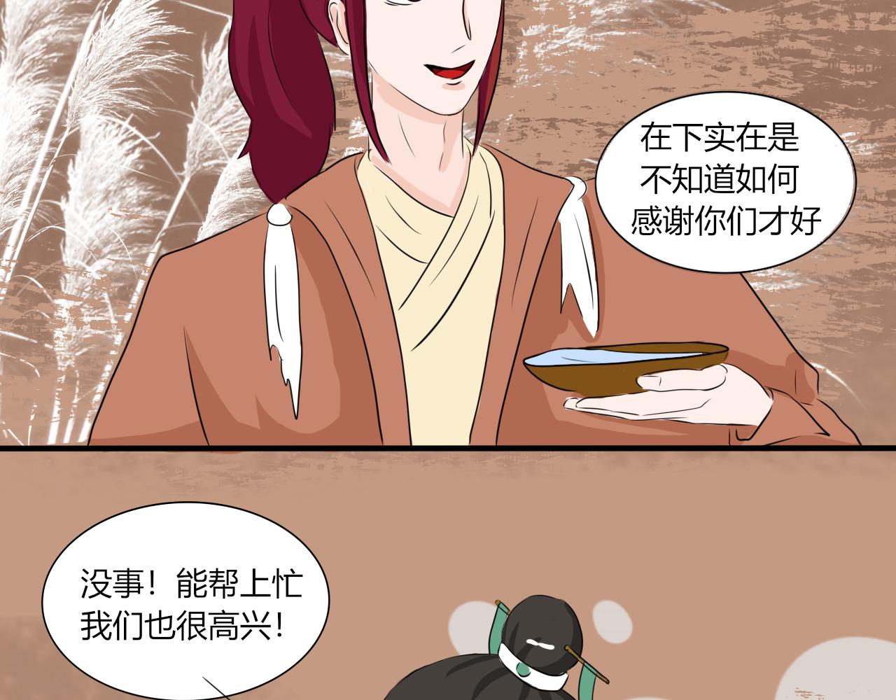 失恋了要喝酒开心了也要！(1/2)-第27话