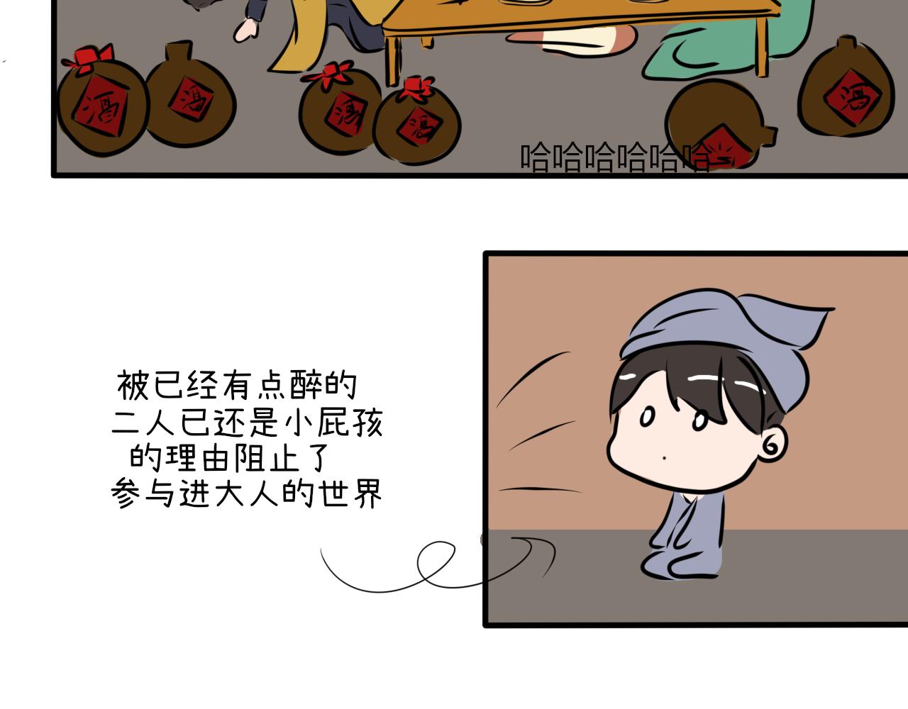 失恋了要喝酒开心了也要！(1/2)-第27话