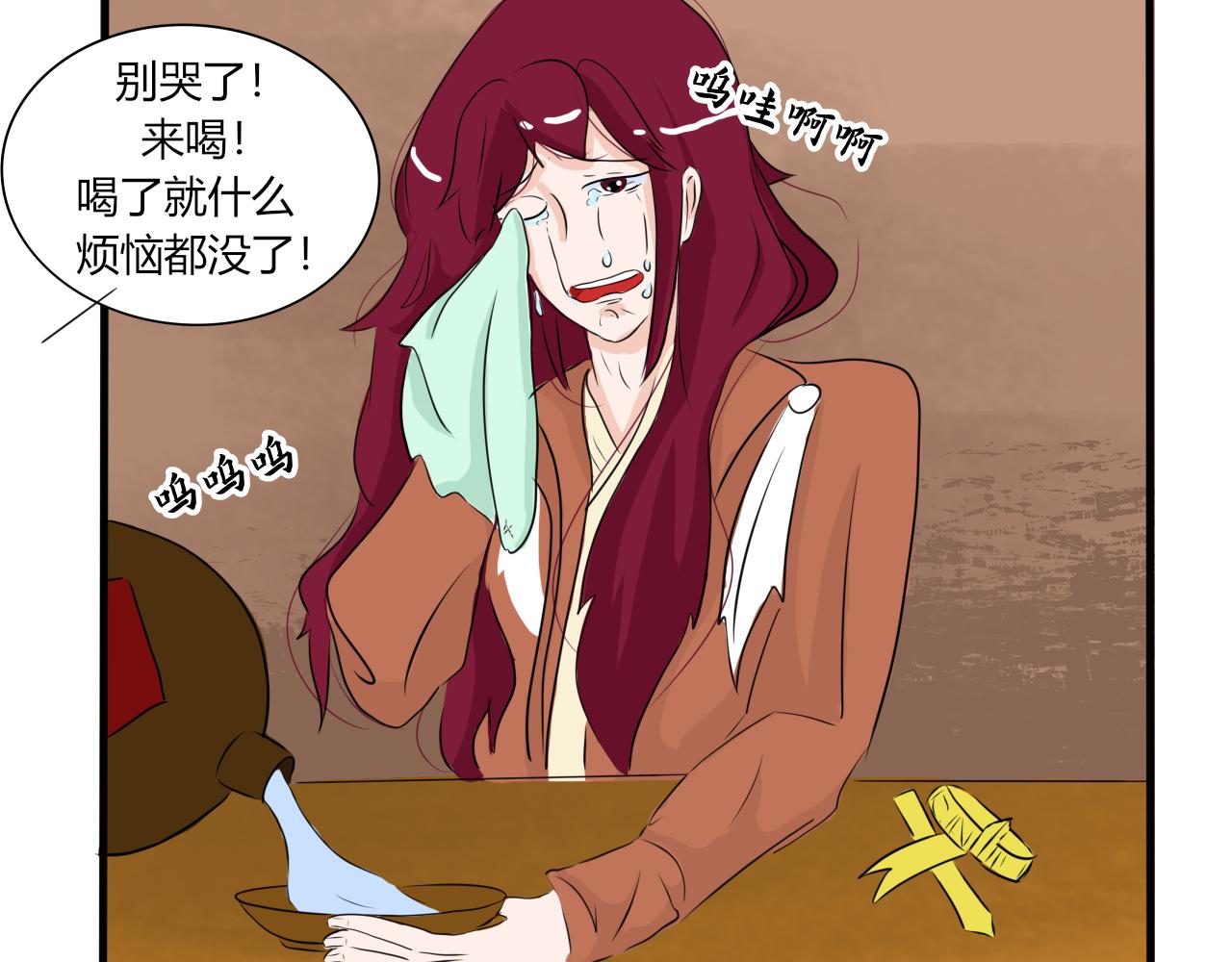 失恋了要喝酒开心了也要！(1/2)-第27话