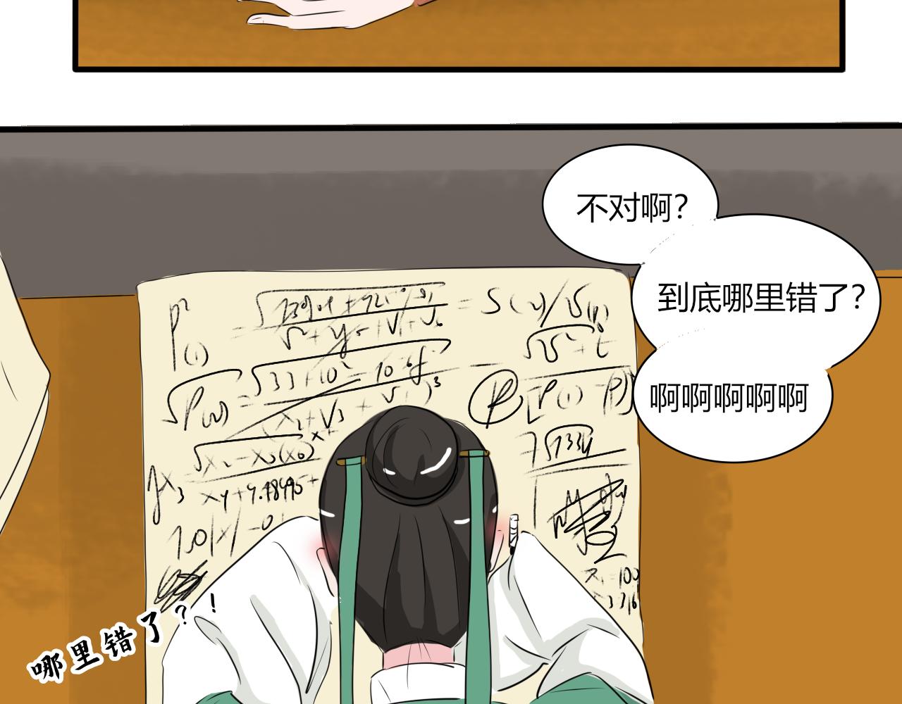 失恋了要喝酒开心了也要！(1/2)-第27话